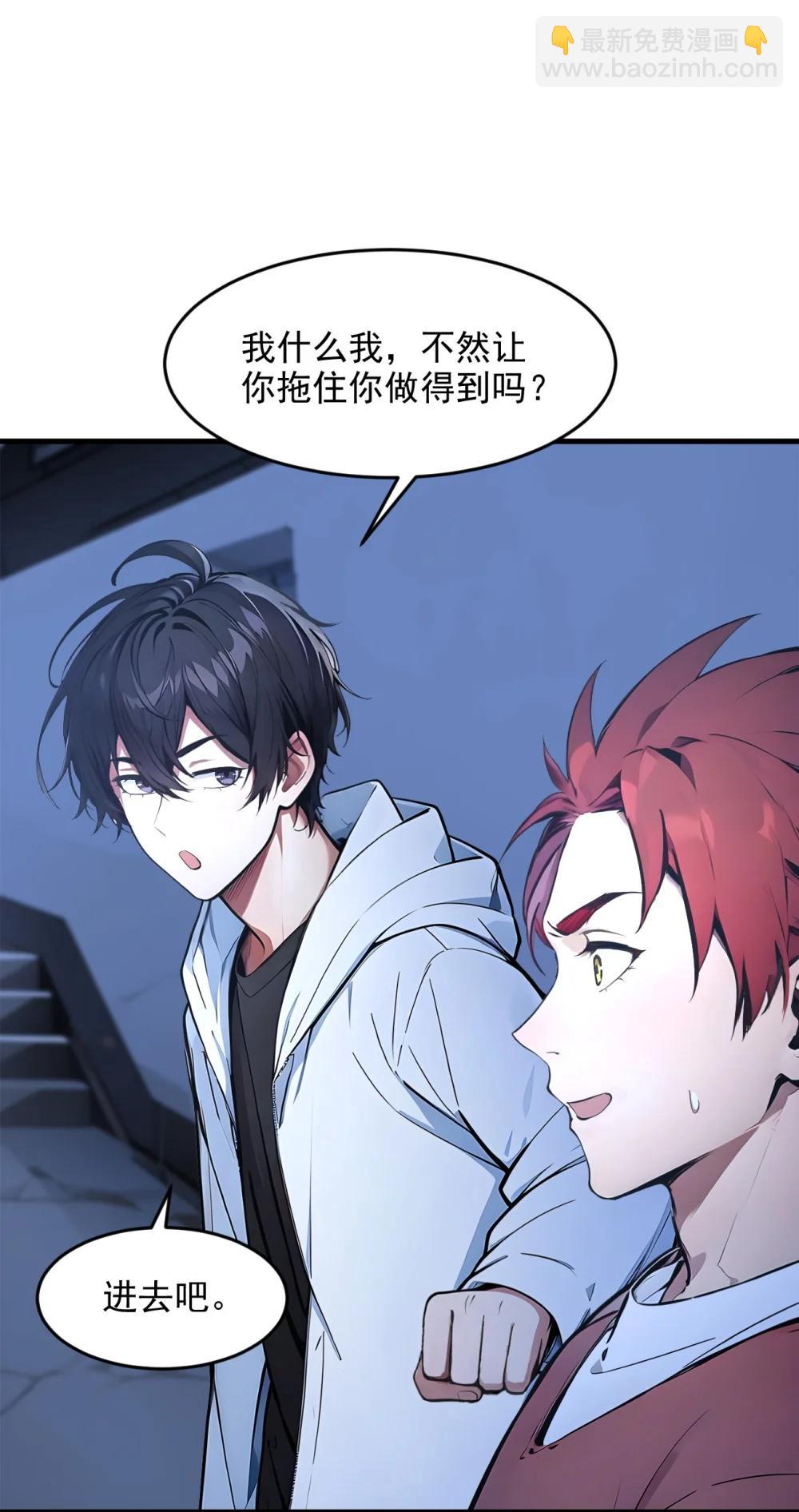 95 来者何人？！-第95话