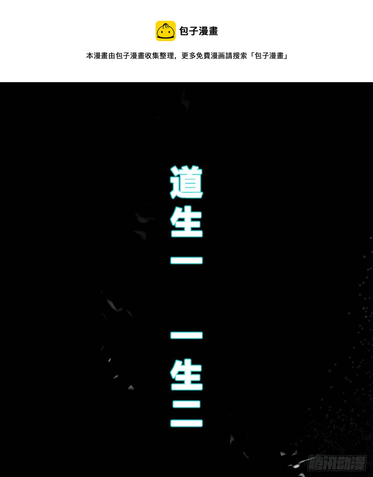 上线通知-第1话