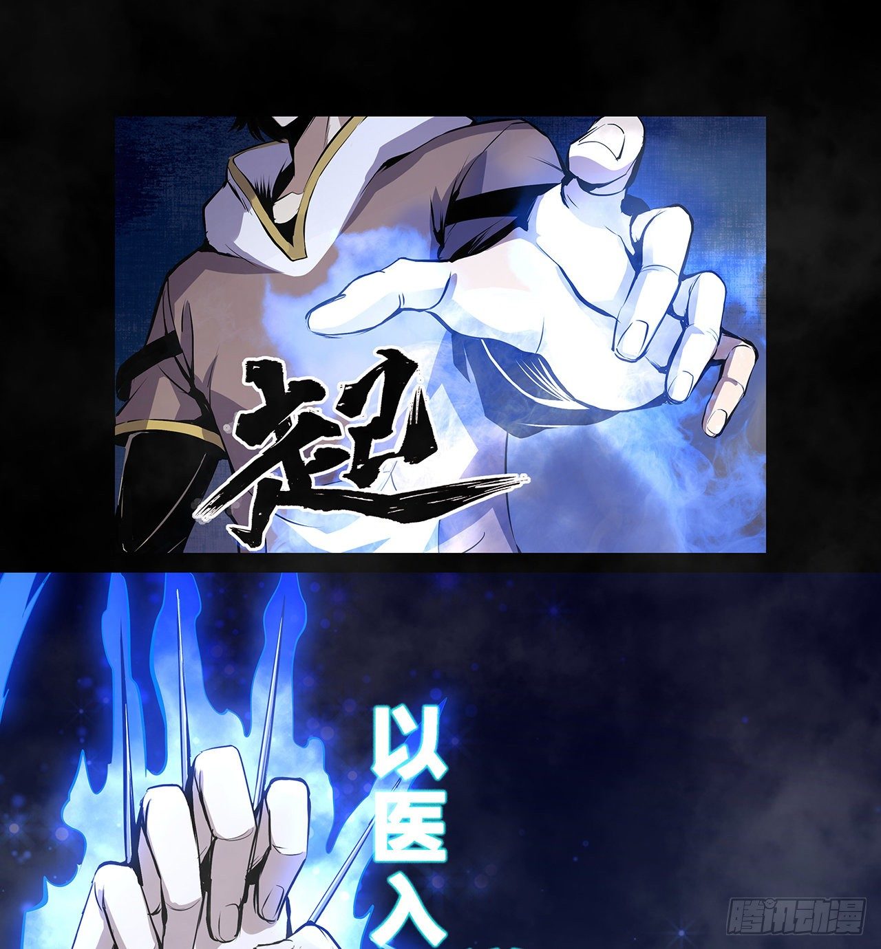 上线通知-第1话