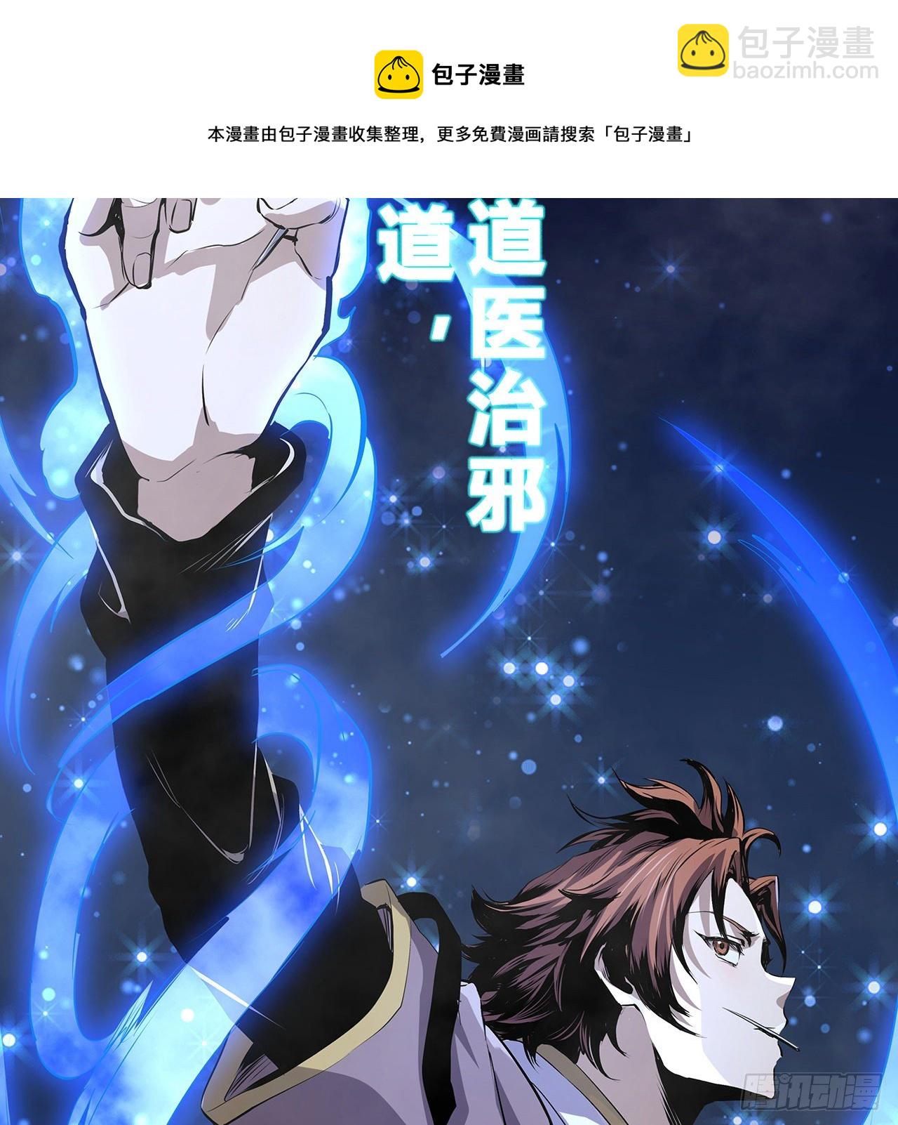 上线通知-第1话