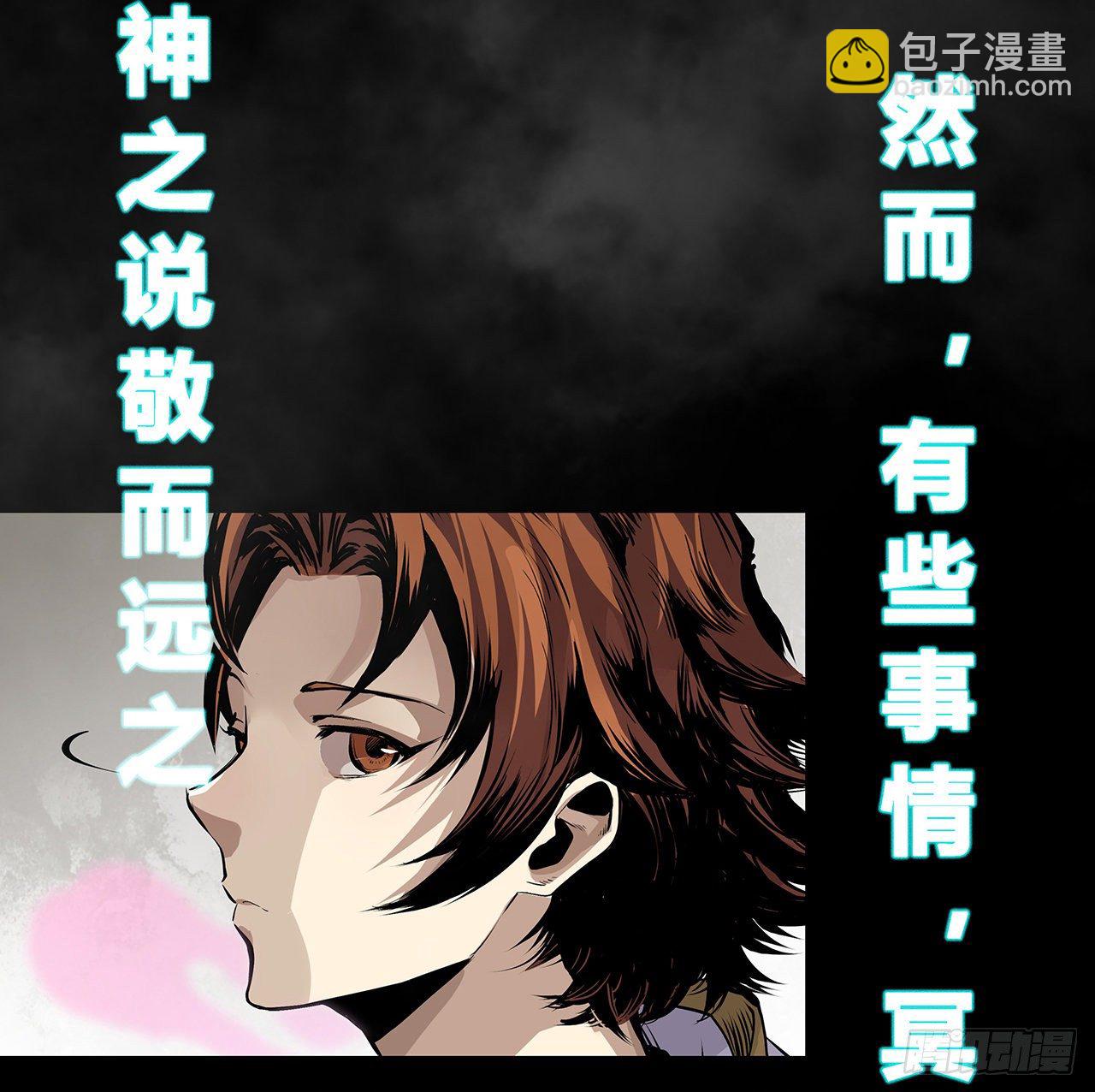 上线通知-第1话