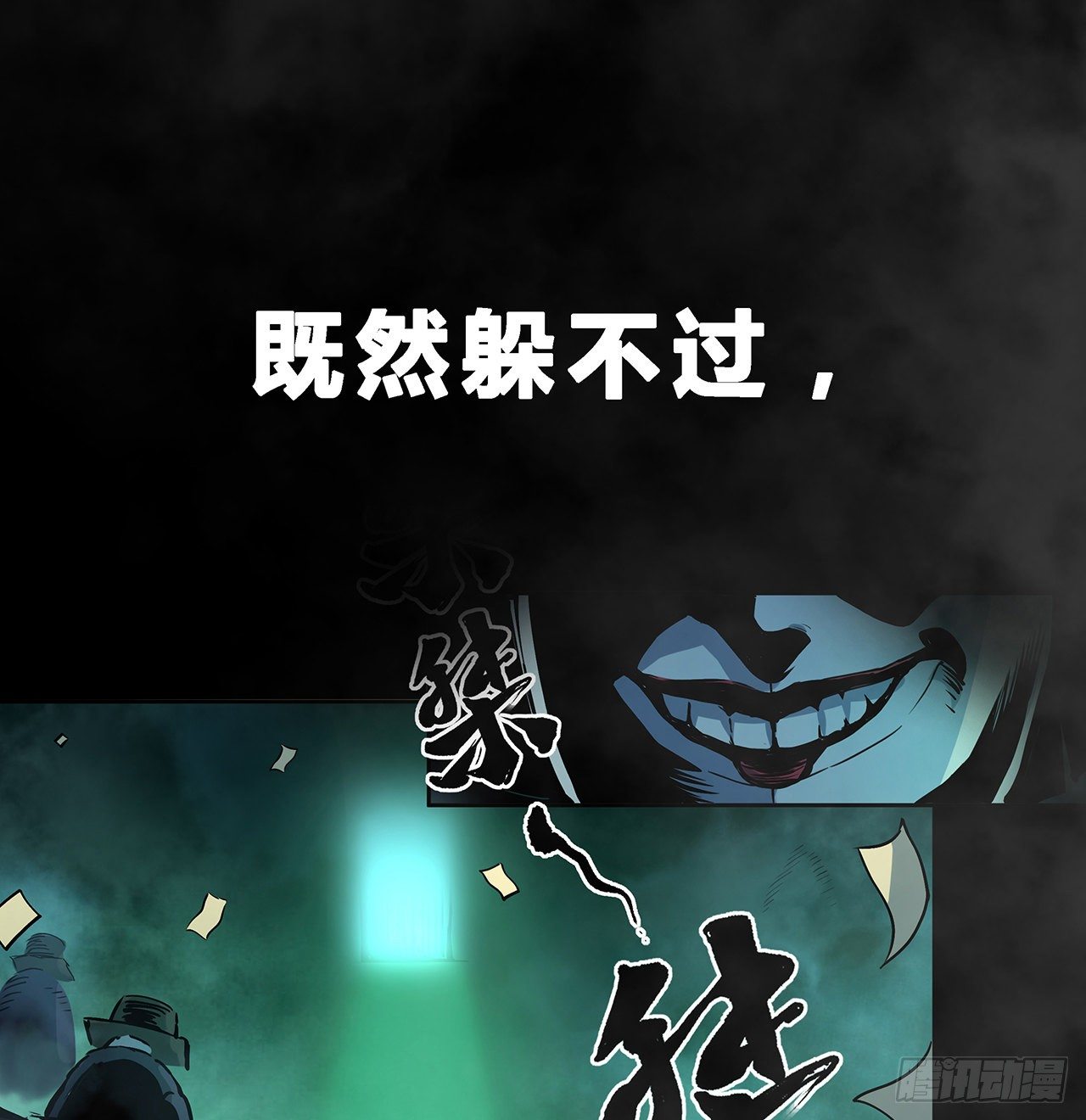 上线通知-第1话