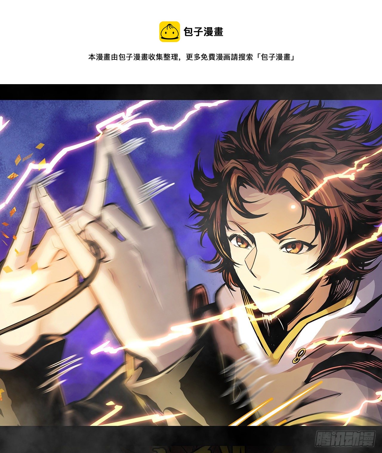 上线通知-第1话