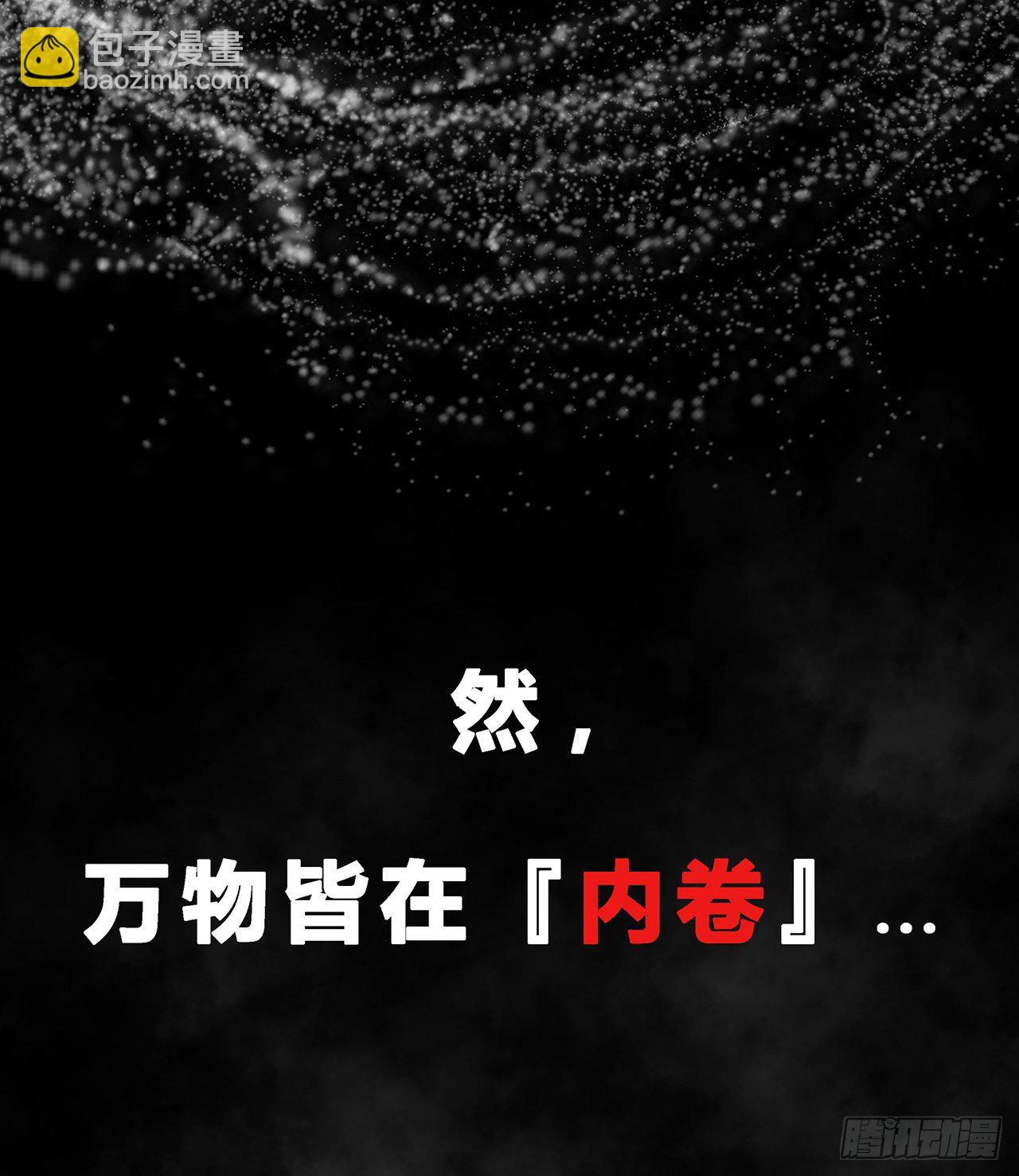 上线通知-第1话