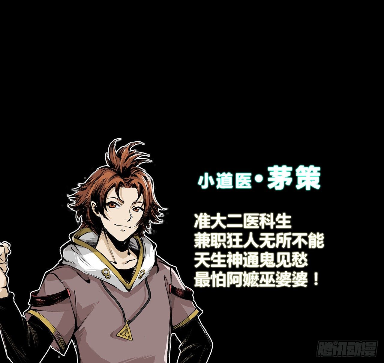 上线通知-第1话