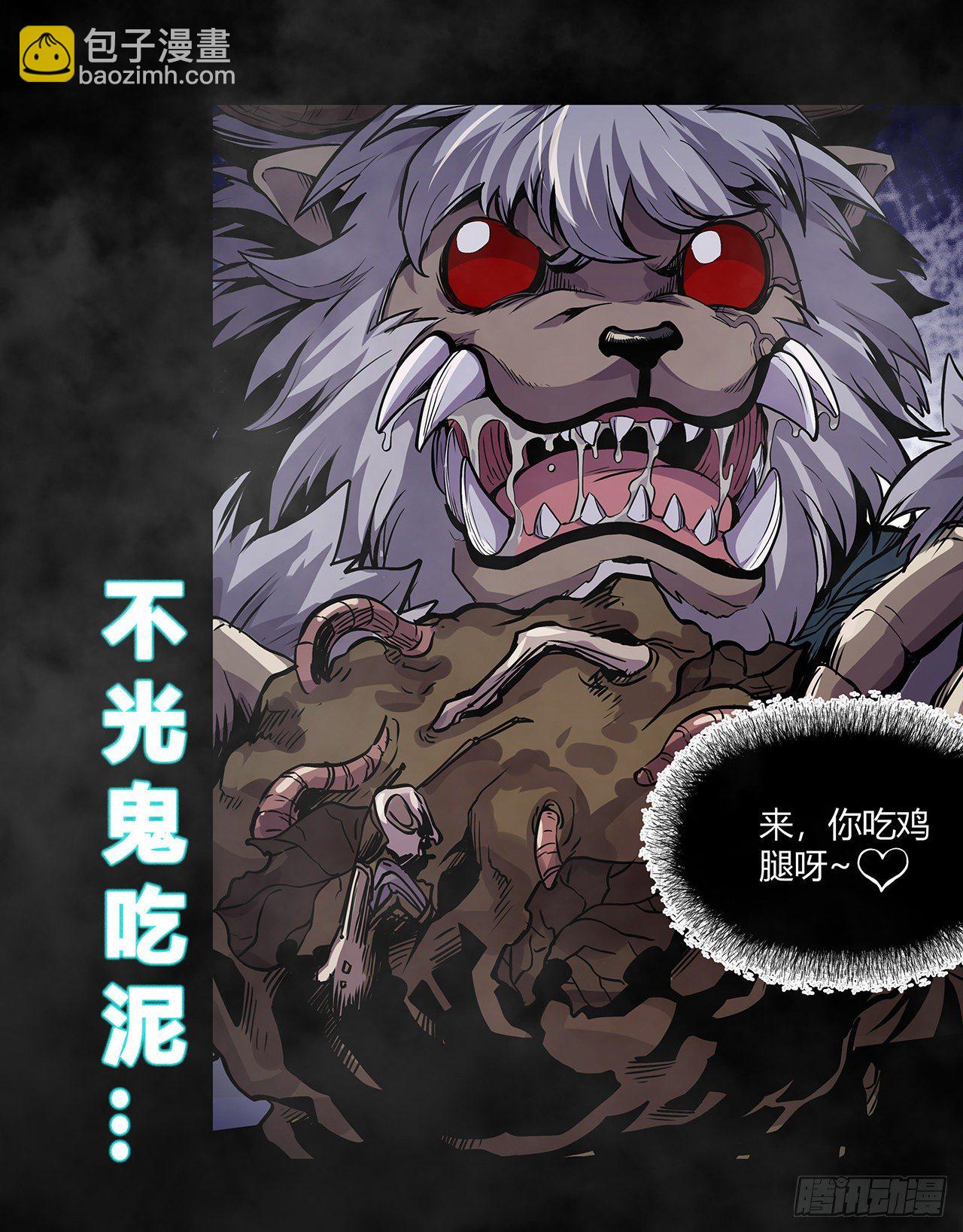 上线通知-第1话