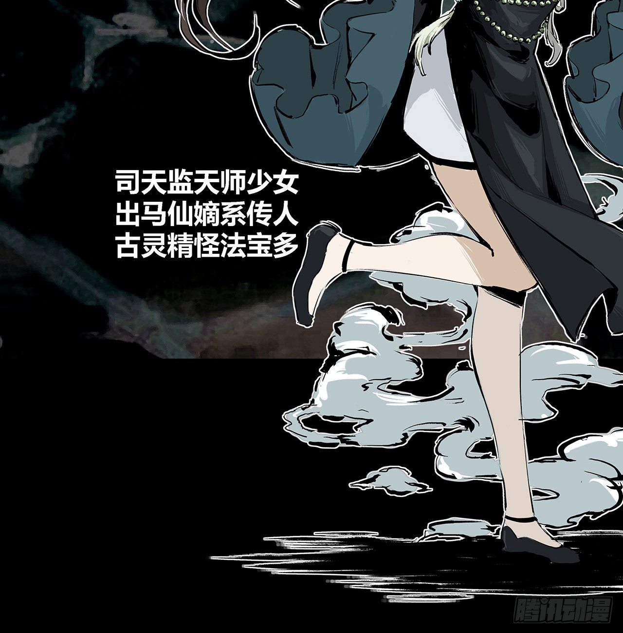 上线通知-第1话