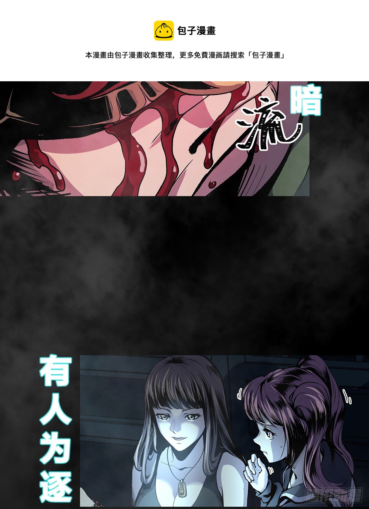 上线通知-第1话