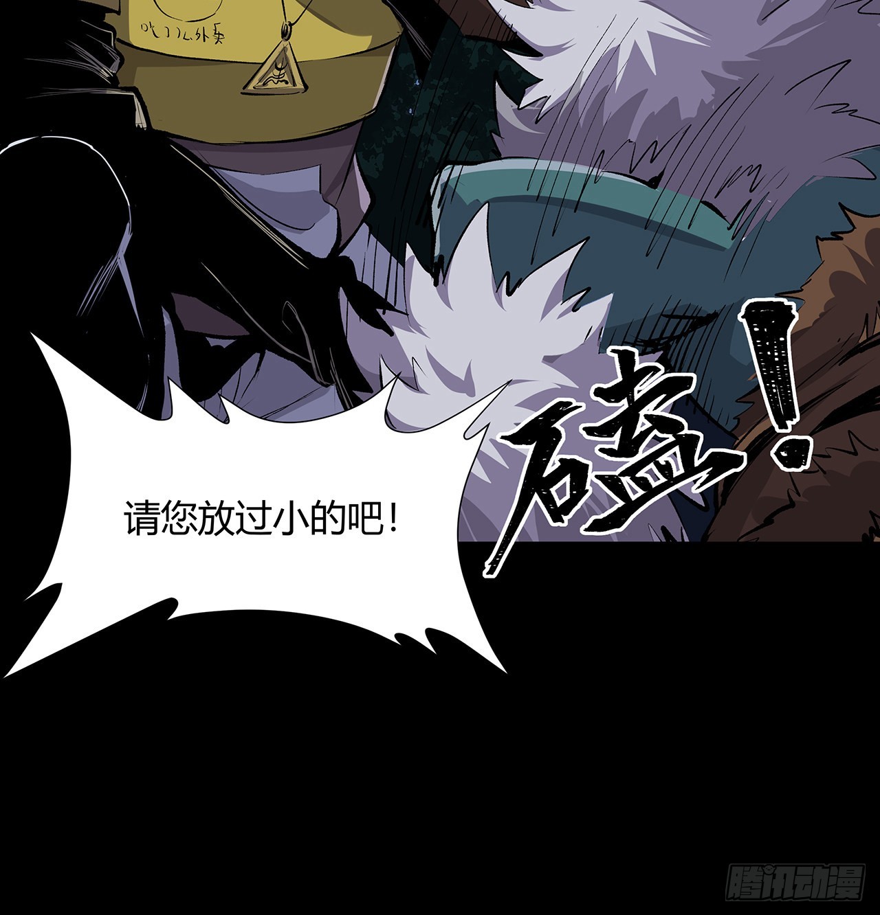 10话 老大你好(1/2)-第11话