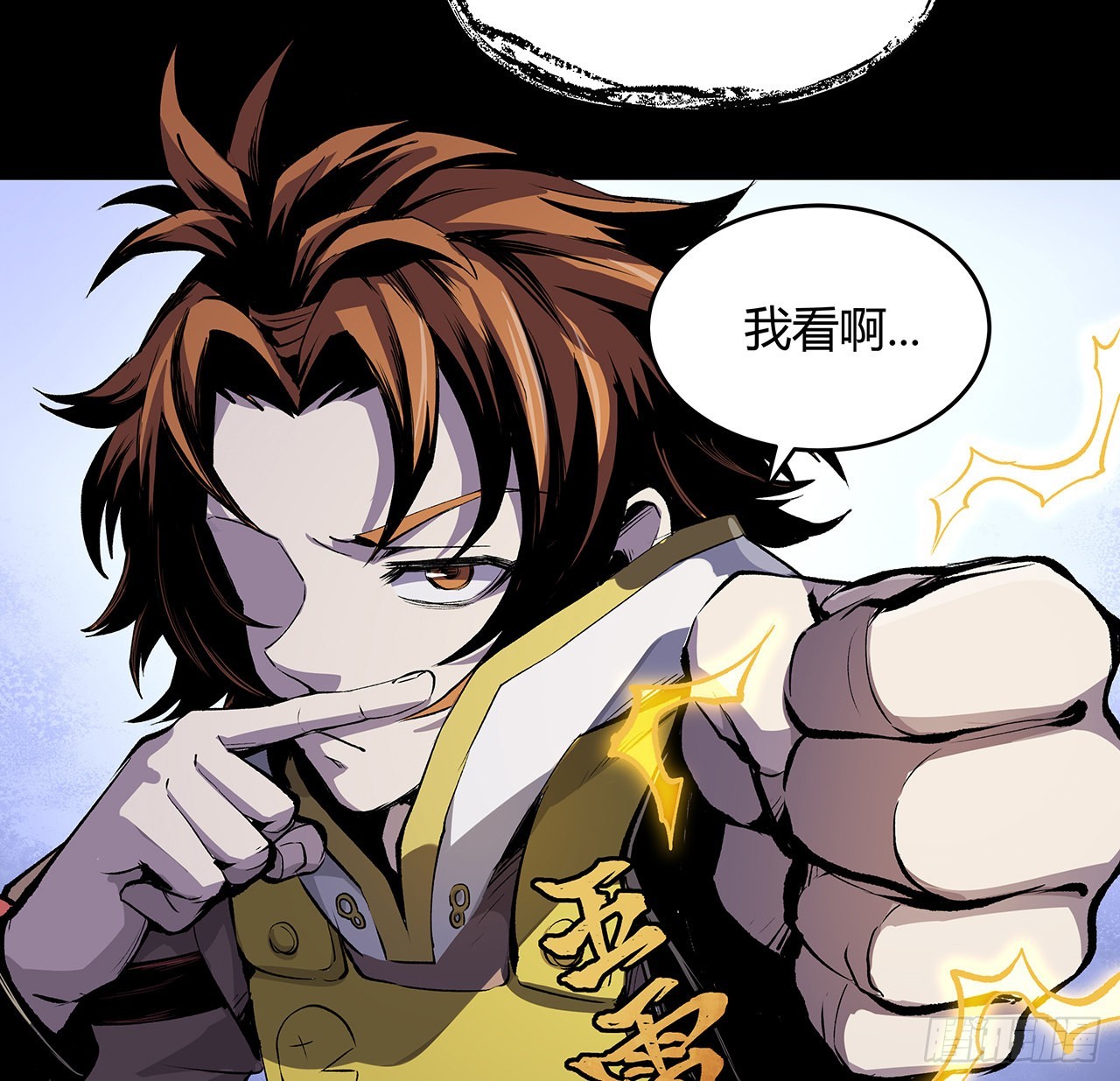 10话 老大你好(1/2)-第11话