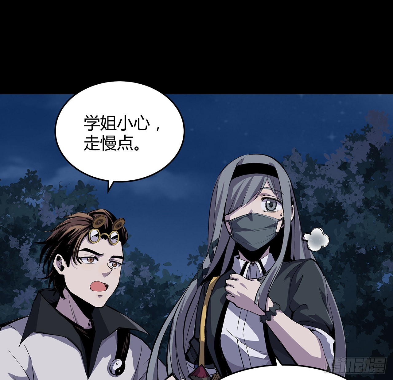 10话 老大你好(1/2)-第11话