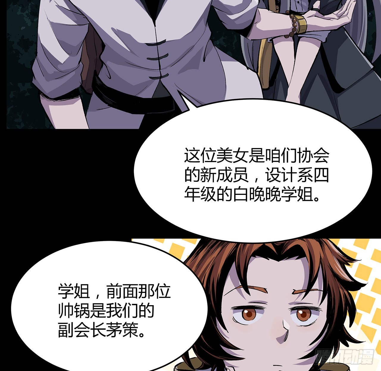 10话 老大你好(1/2)-第11话