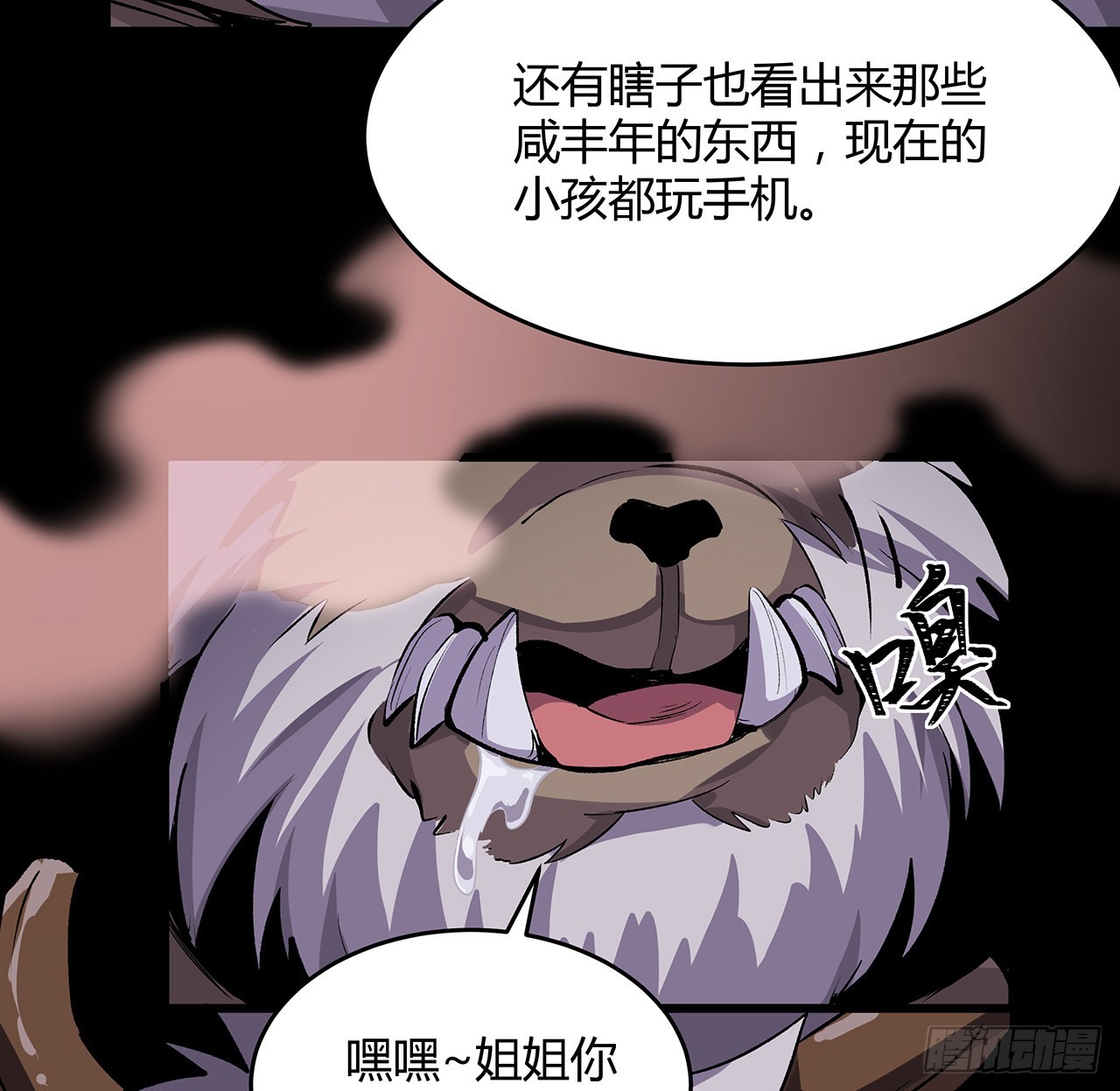 10话 老大你好(1/2)-第11话