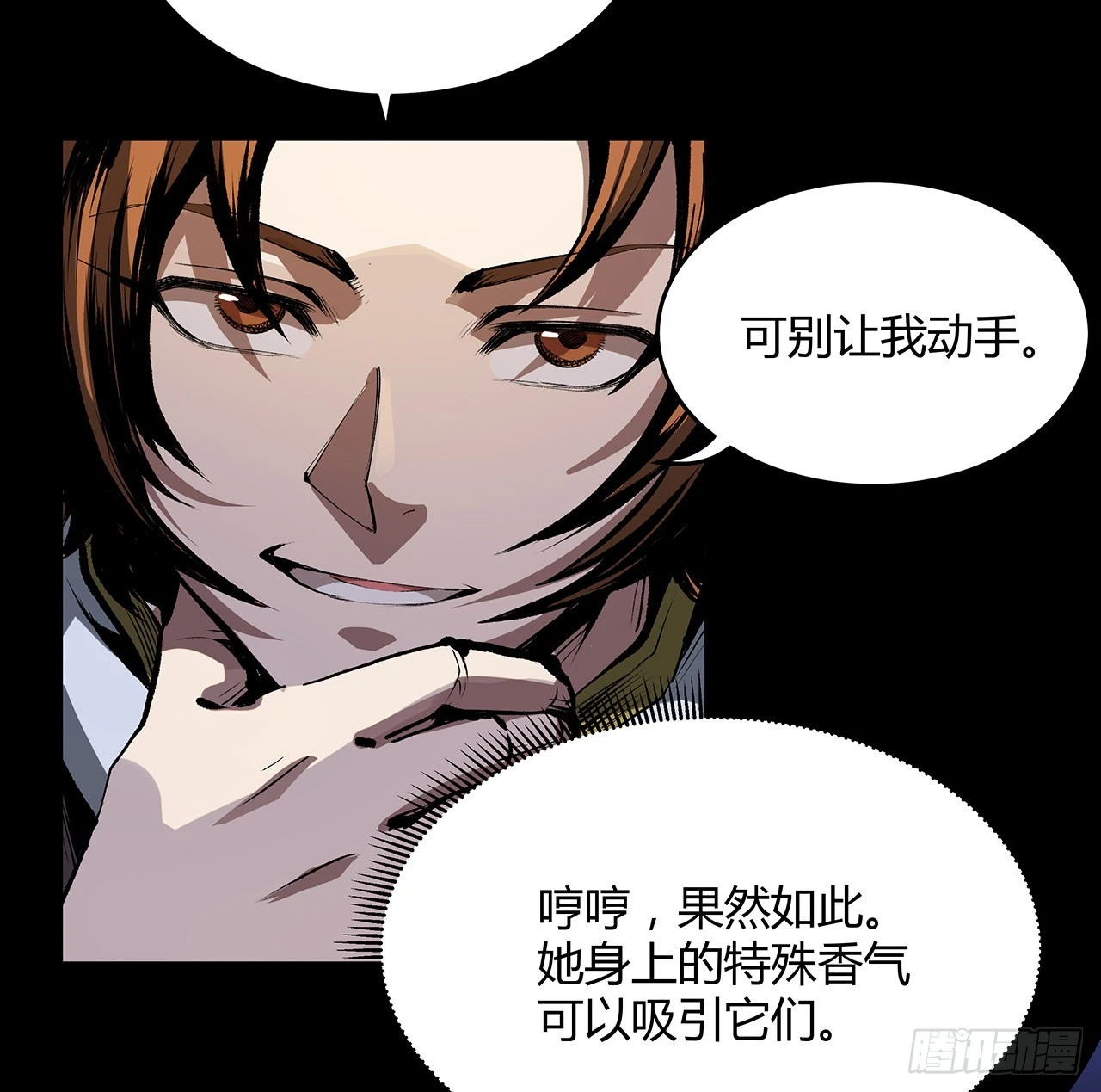 12话 倒霉蛋白晚晚(1/2)-第13话