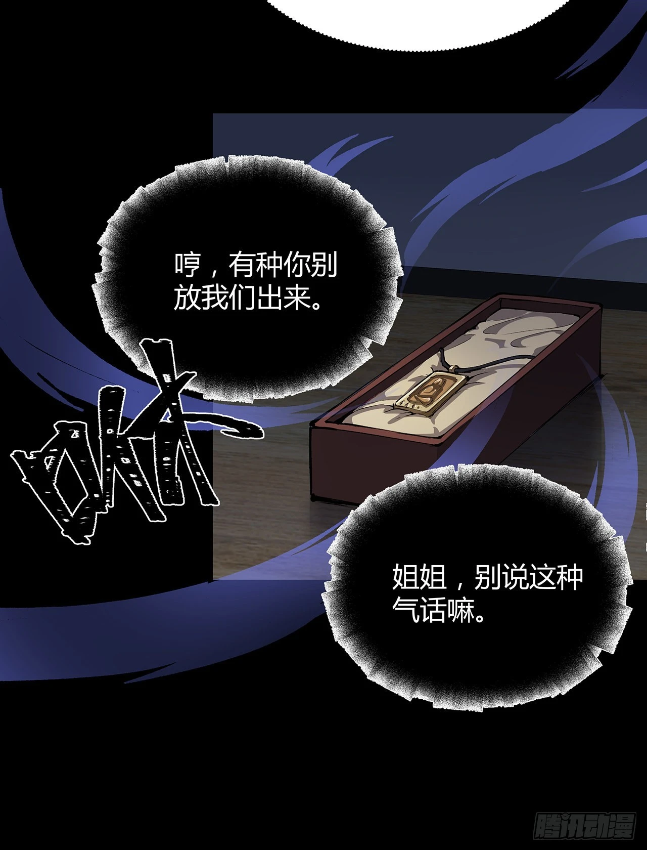 12话 倒霉蛋白晚晚(1/2)-第13话