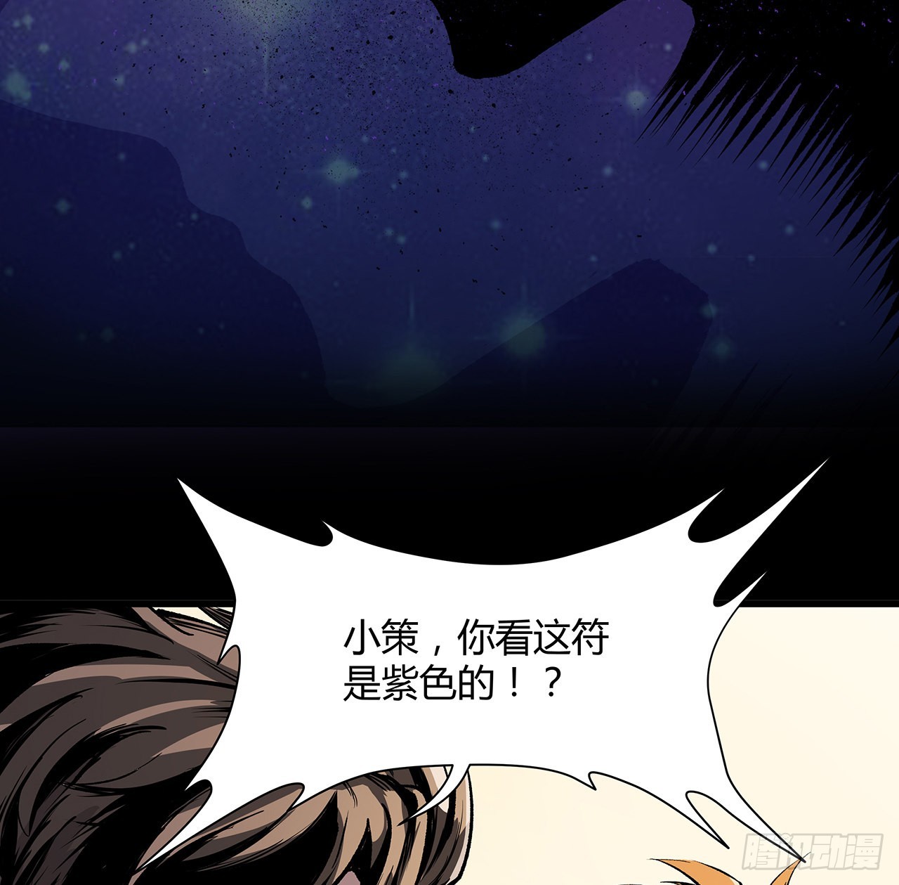 12话 倒霉蛋白晚晚(1/2)-第13话