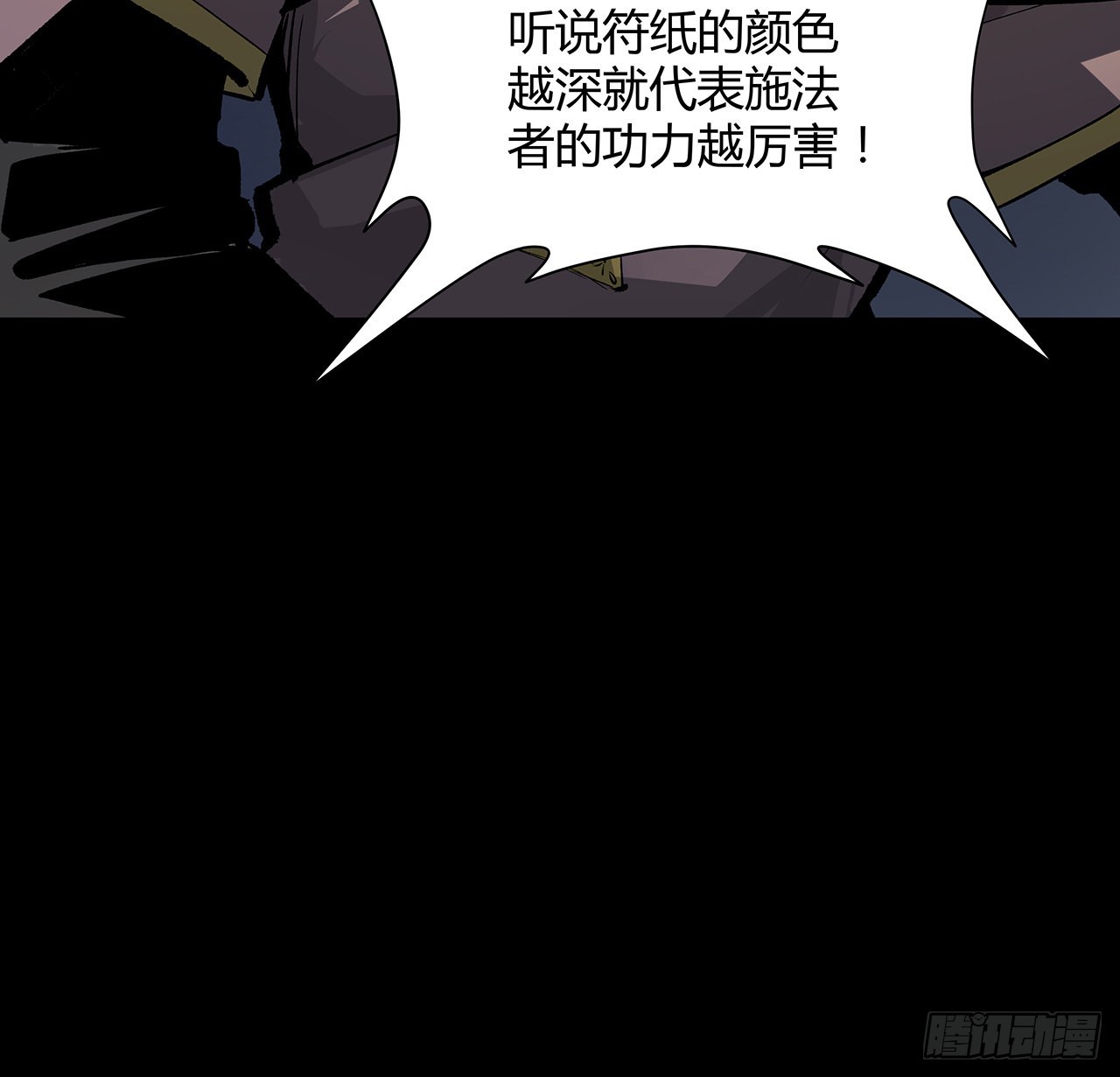 12话 倒霉蛋白晚晚(1/2)-第13话