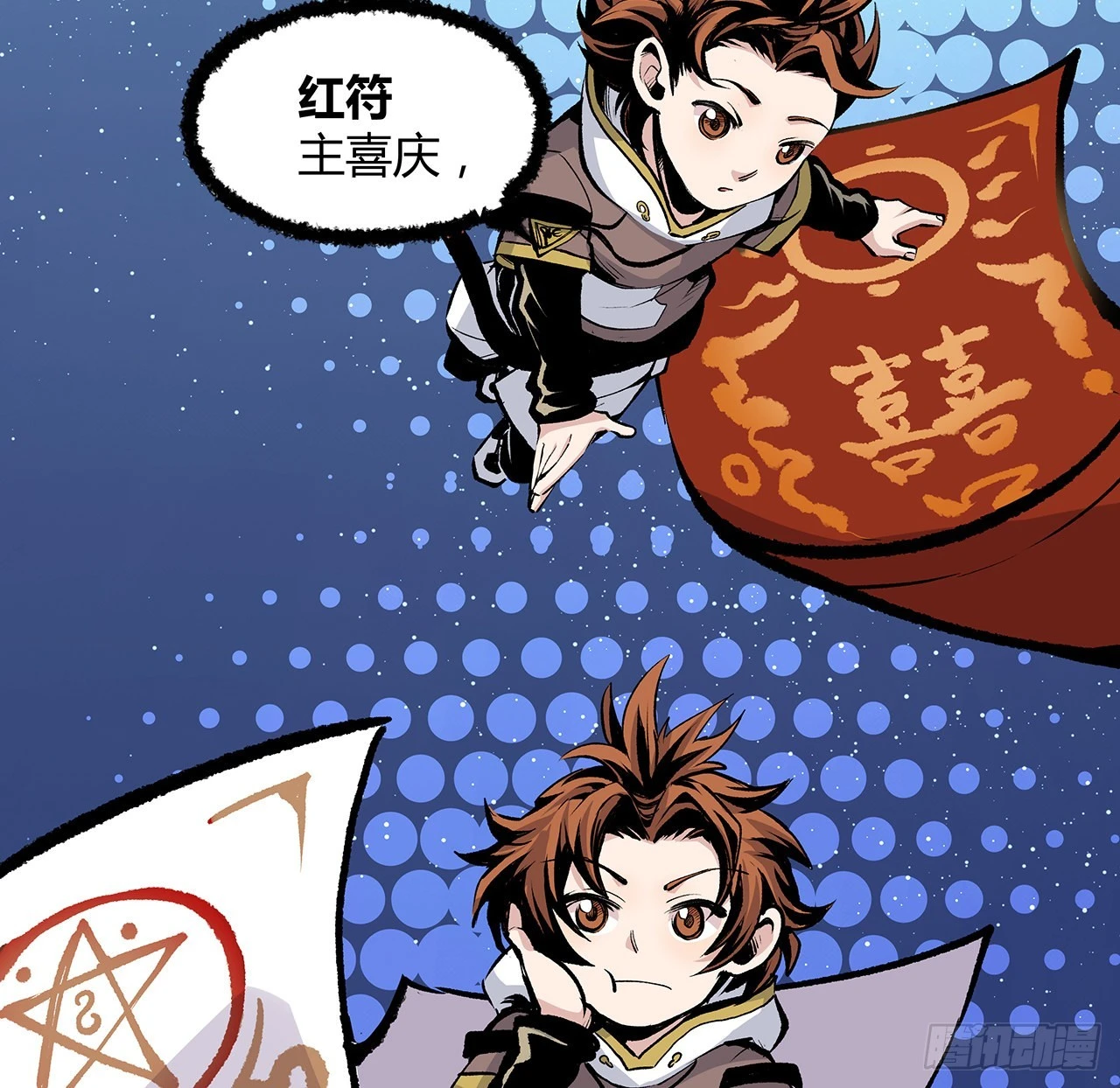 12话 倒霉蛋白晚晚(1/2)-第13话