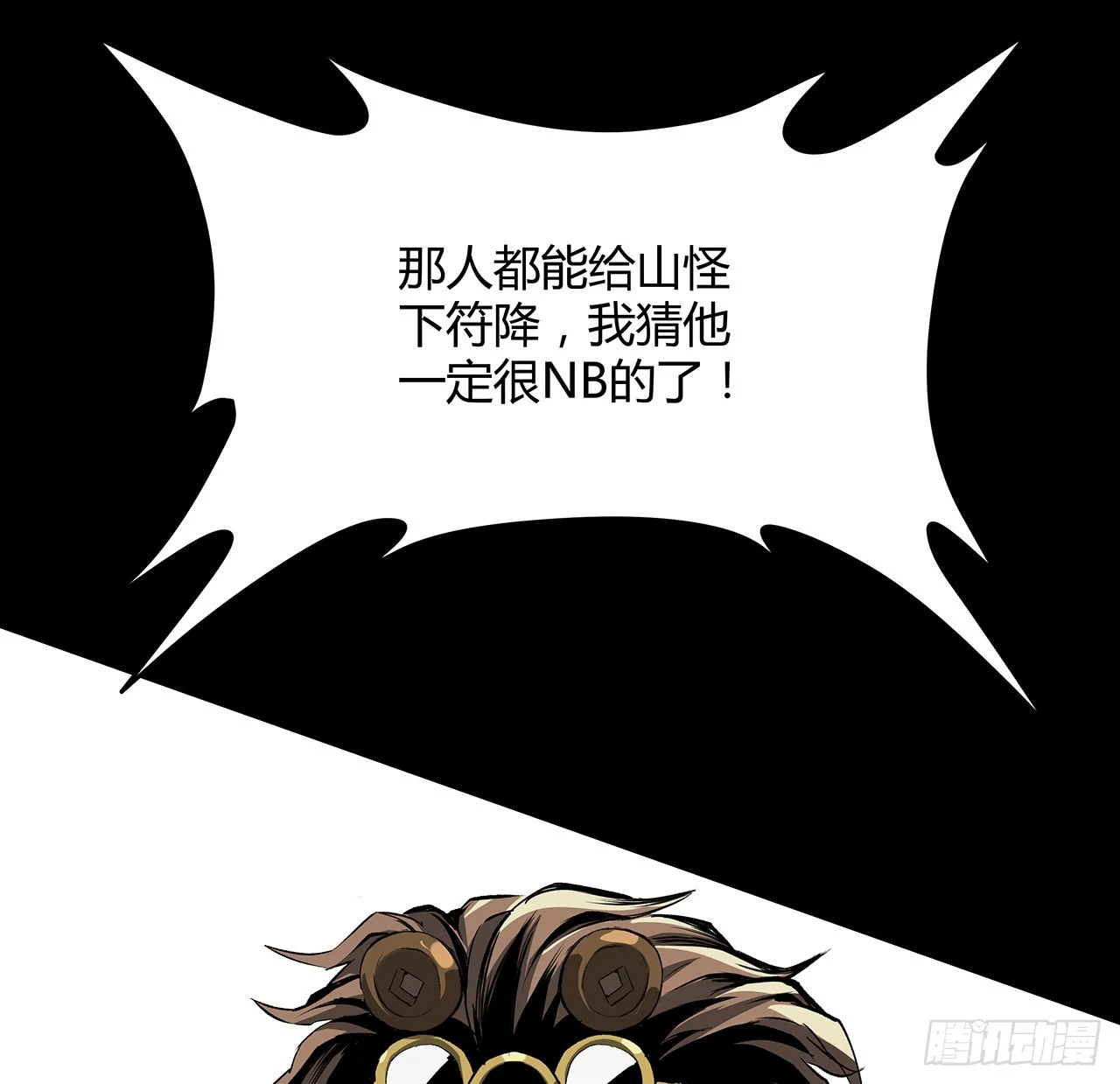 12话 倒霉蛋白晚晚(1/2)-第13话