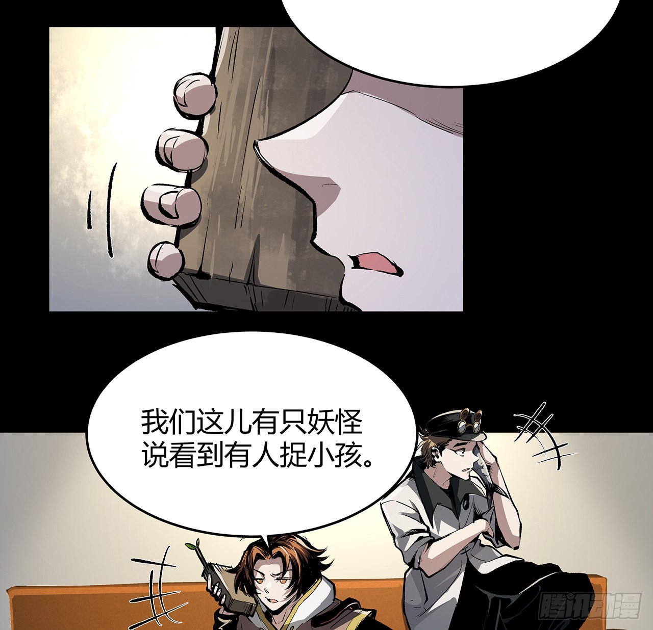 12话 倒霉蛋白晚晚(1/2)-第13话