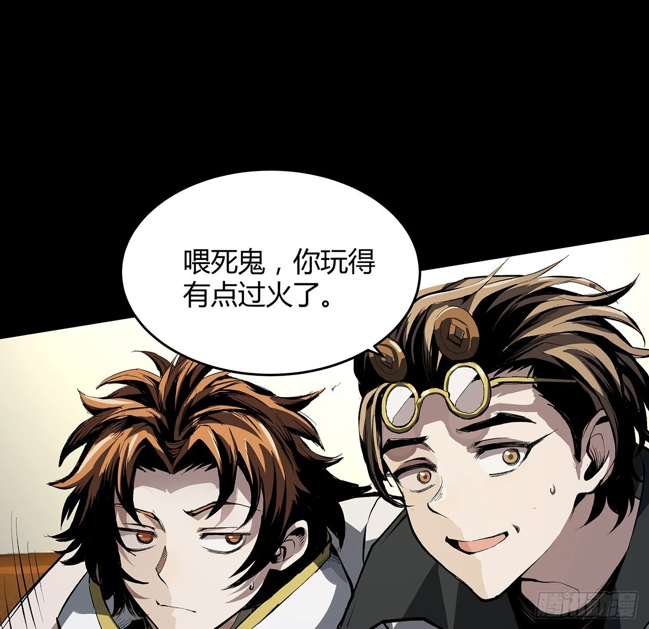 12话 倒霉蛋白晚晚(1/2)-第13话