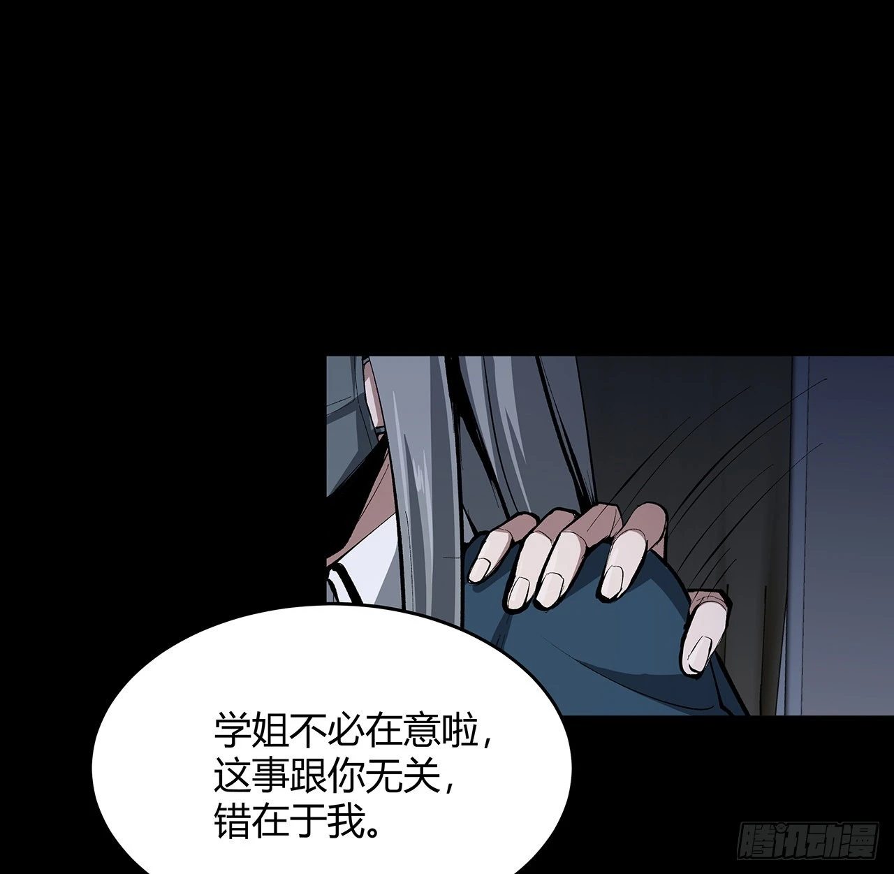 12话 倒霉蛋白晚晚(1/2)-第13话