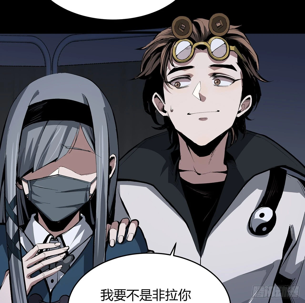 12话 倒霉蛋白晚晚(1/2)-第13话