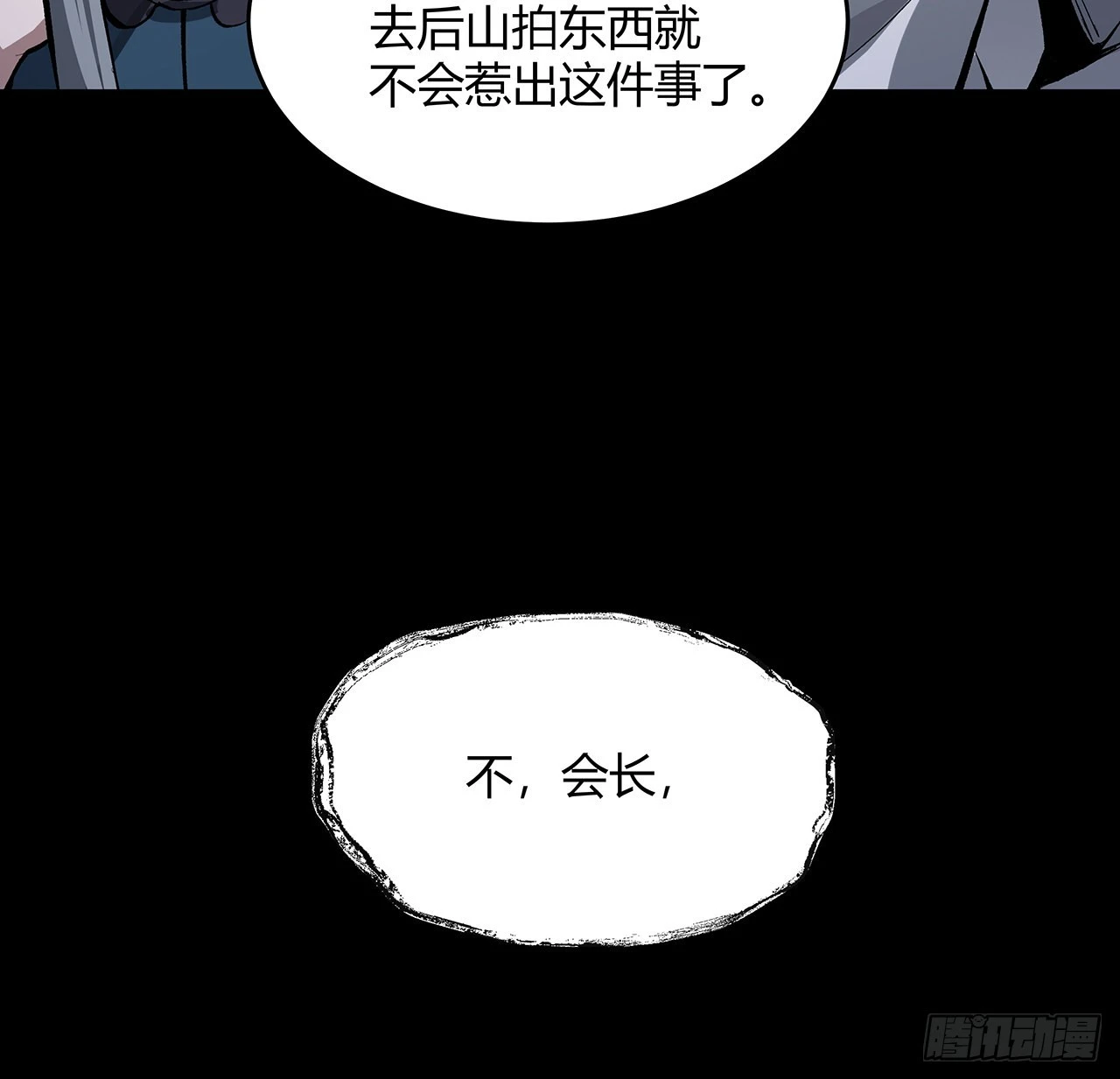 12话 倒霉蛋白晚晚(1/2)-第13话