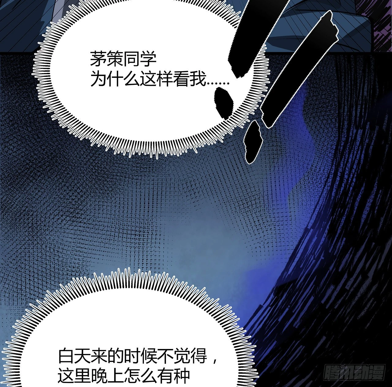 12话 倒霉蛋白晚晚(1/2)-第13话