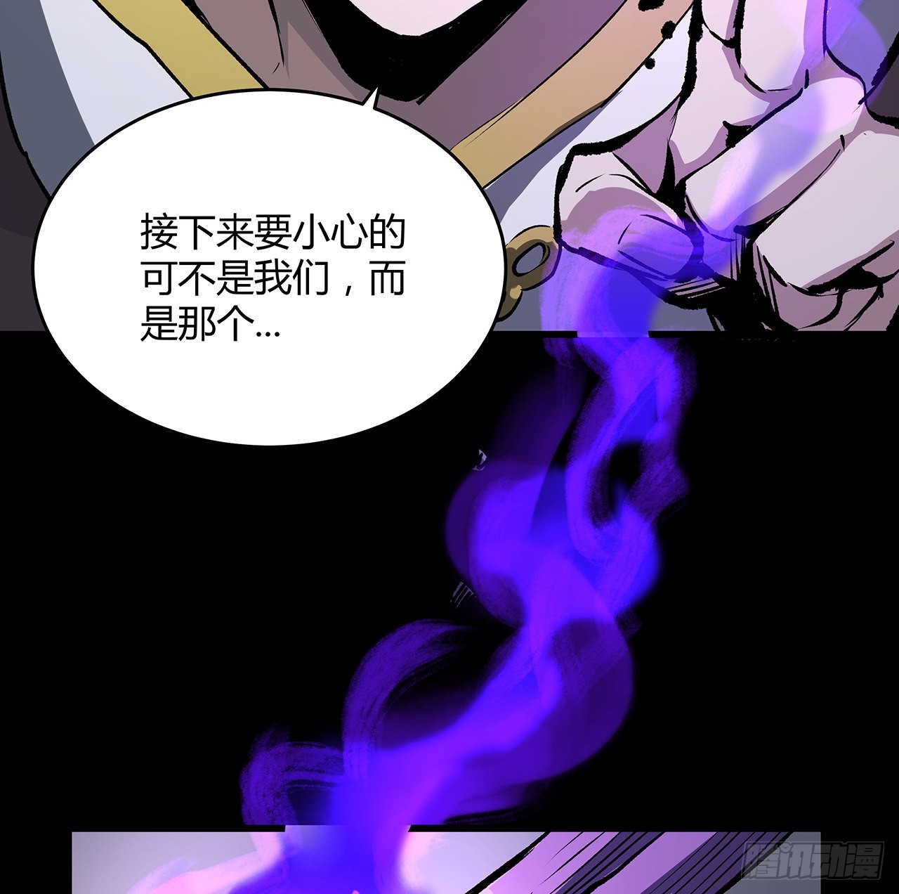 我自地府中來 - 12話 倒黴蛋白晚晚(2/2) - 1