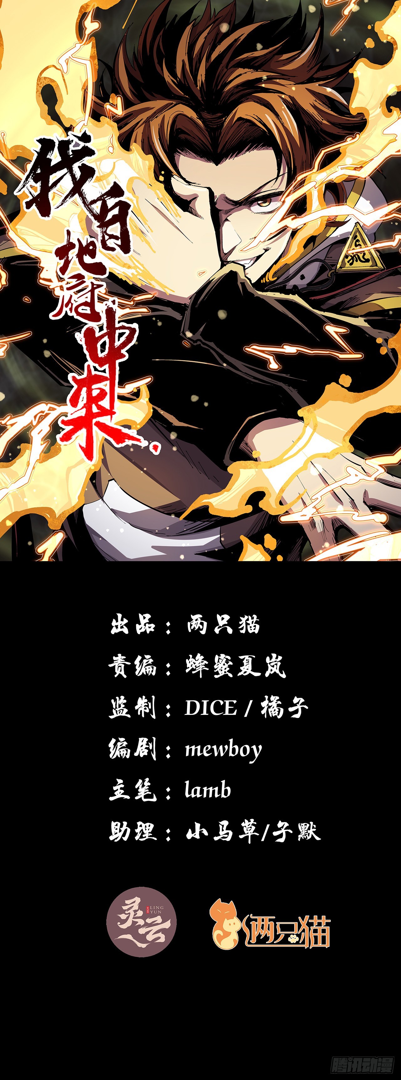 14话 真是见&ldquo;鬼&rdquo;了(1/2)-第15话