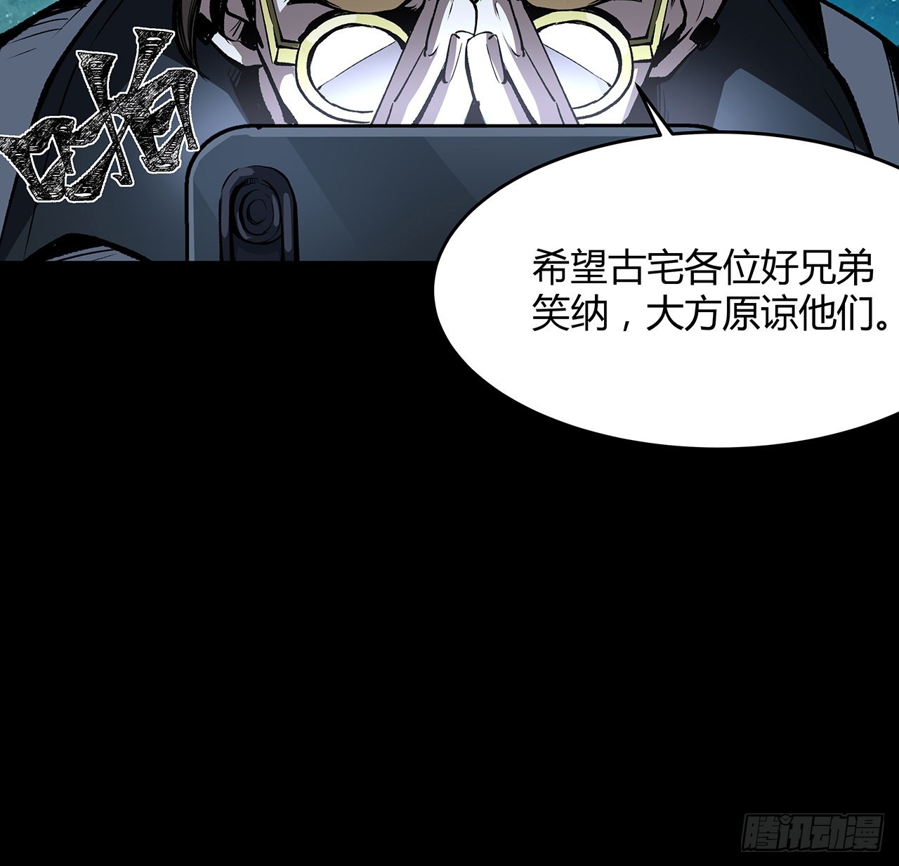 14话 真是见&ldquo;鬼&rdquo;了(1/2)-第15话