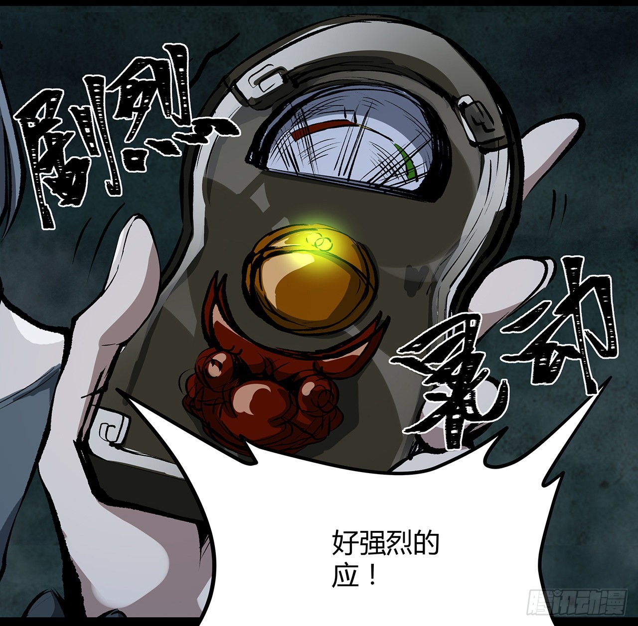 14话 真是见&ldquo;鬼&rdquo;了(1/2)-第15话