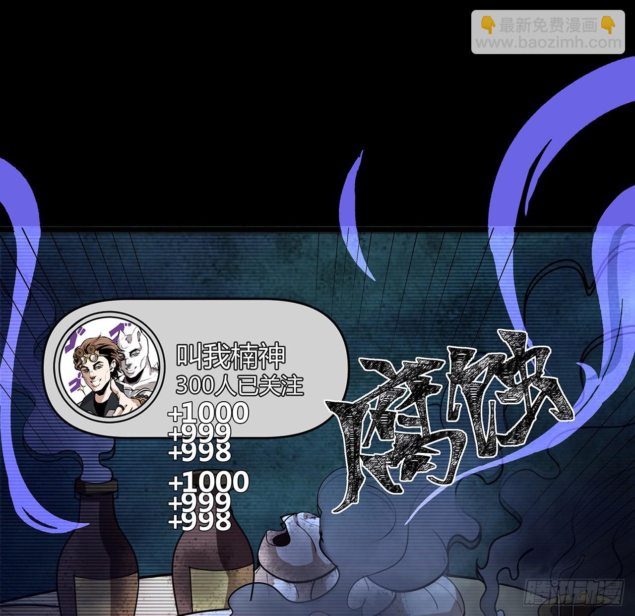 14话 真是见&ldquo;鬼&rdquo;了(1/2)-第15话