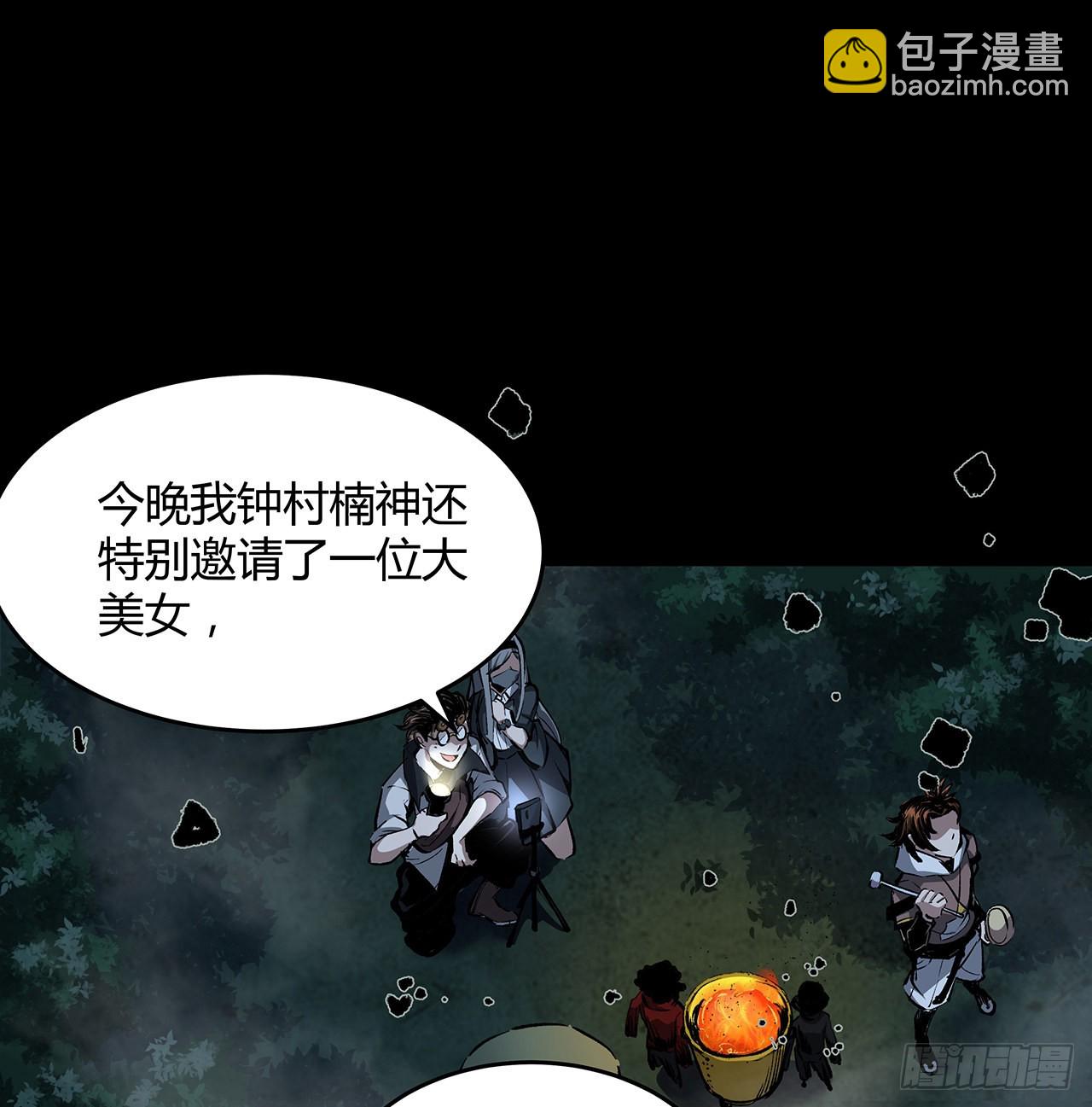 14话 真是见&ldquo;鬼&rdquo;了(1/2)-第15话