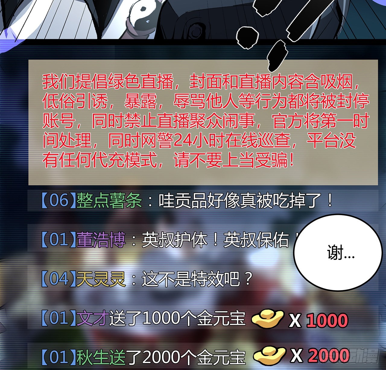 14话 真是见&ldquo;鬼&rdquo;了(1/2)-第15话