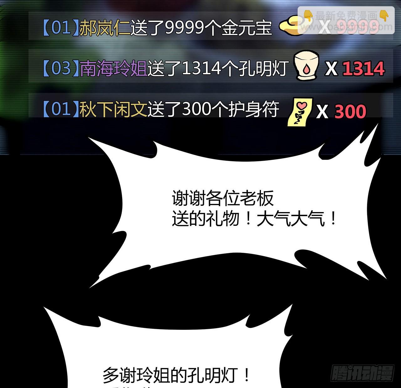 14话 真是见&ldquo;鬼&rdquo;了(1/2)-第15话