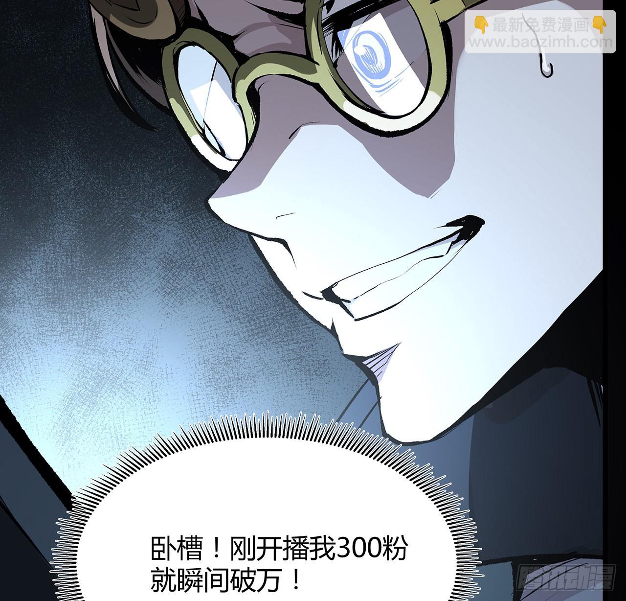 14话 真是见&ldquo;鬼&rdquo;了(1/2)-第15话