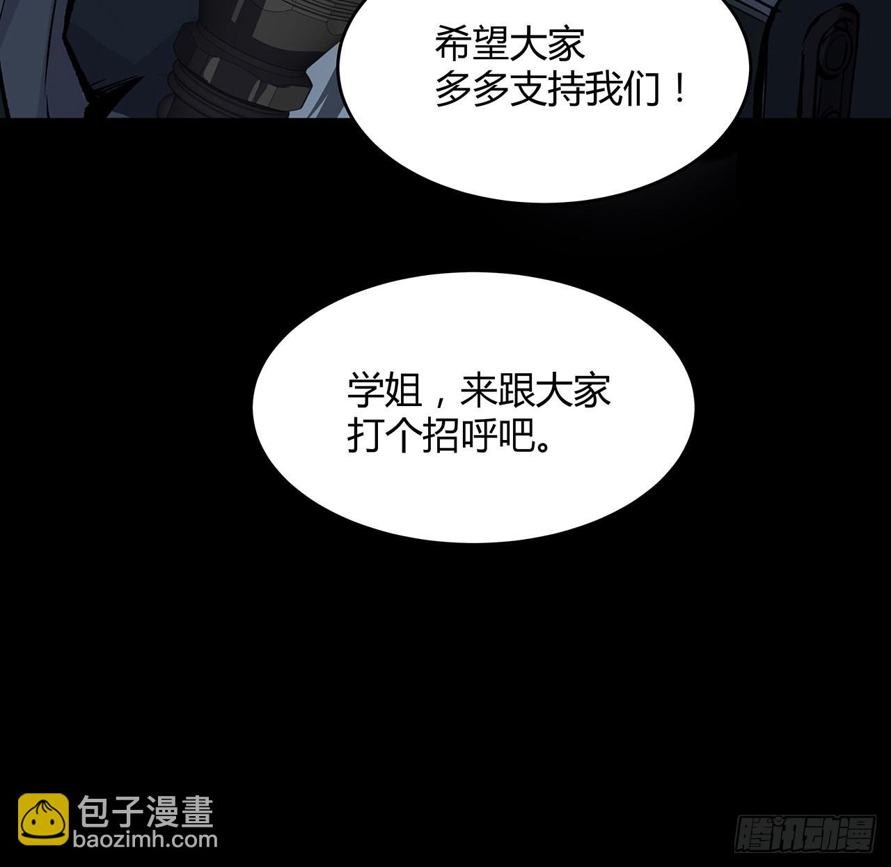 14话 真是见&ldquo;鬼&rdquo;了(1/2)-第15话