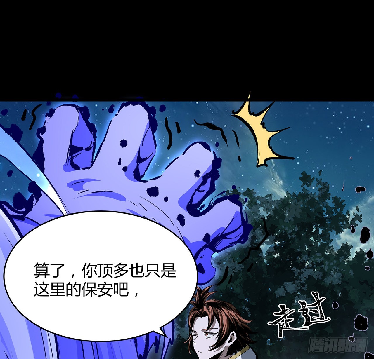 14话 真是见&ldquo;鬼&rdquo;了(1/2)-第15话