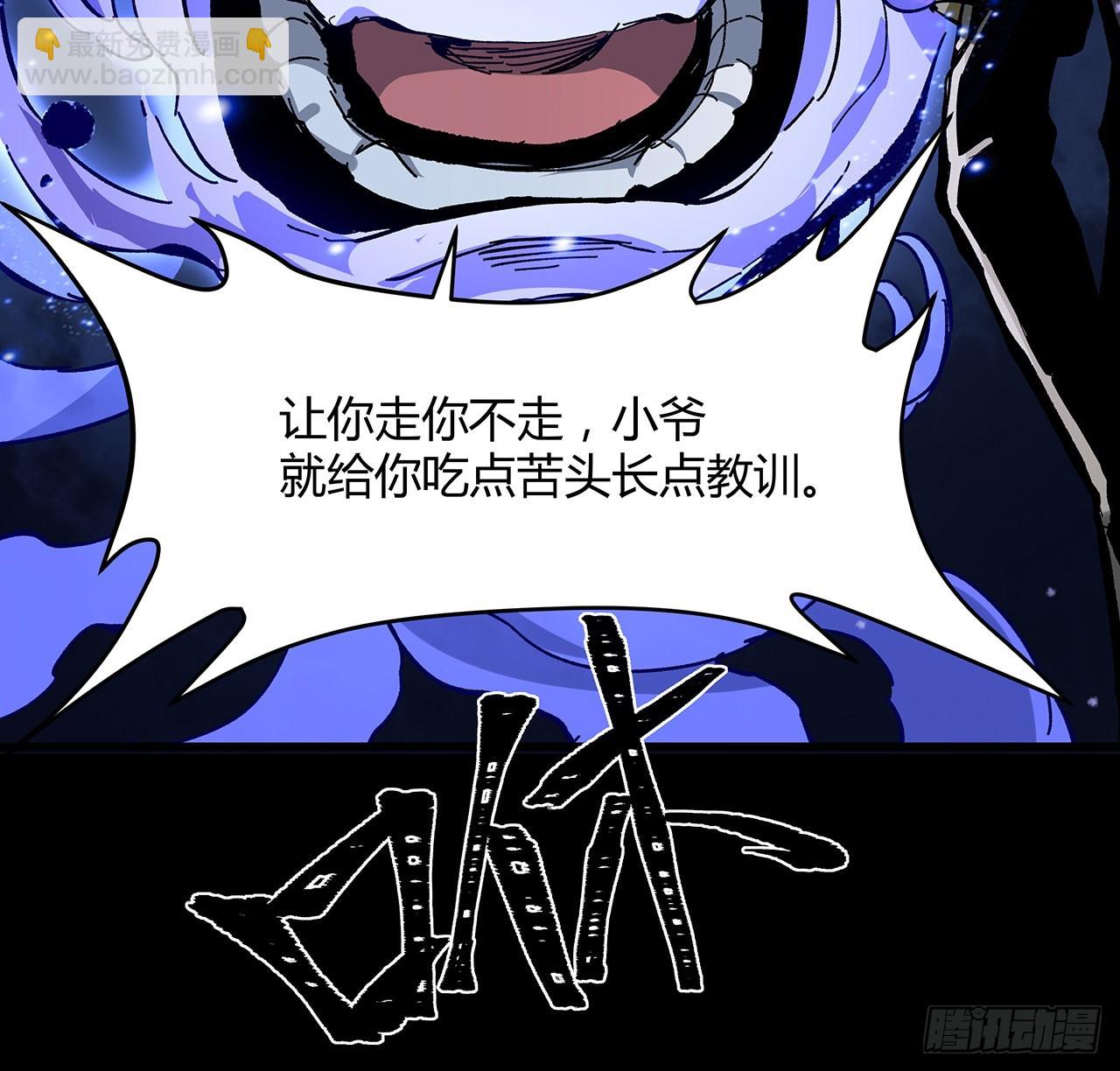 14话 真是见&ldquo;鬼&rdquo;了(1/2)-第15话