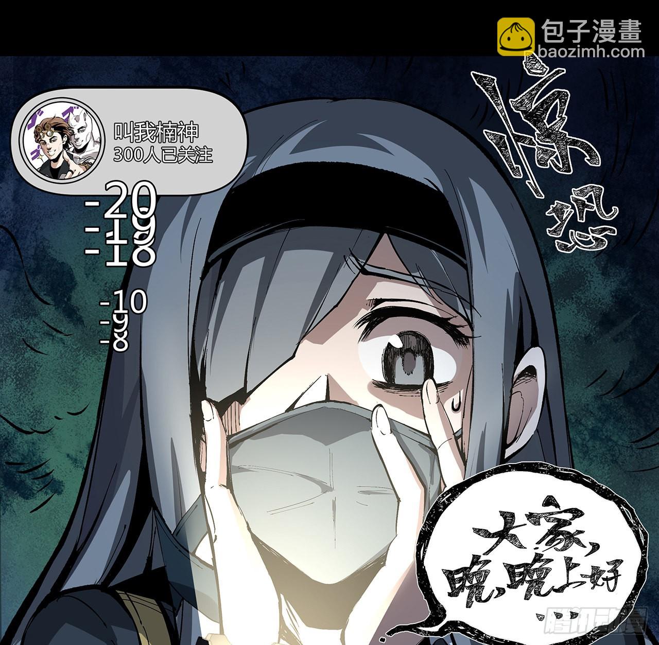 14话 真是见&ldquo;鬼&rdquo;了(1/2)-第15话