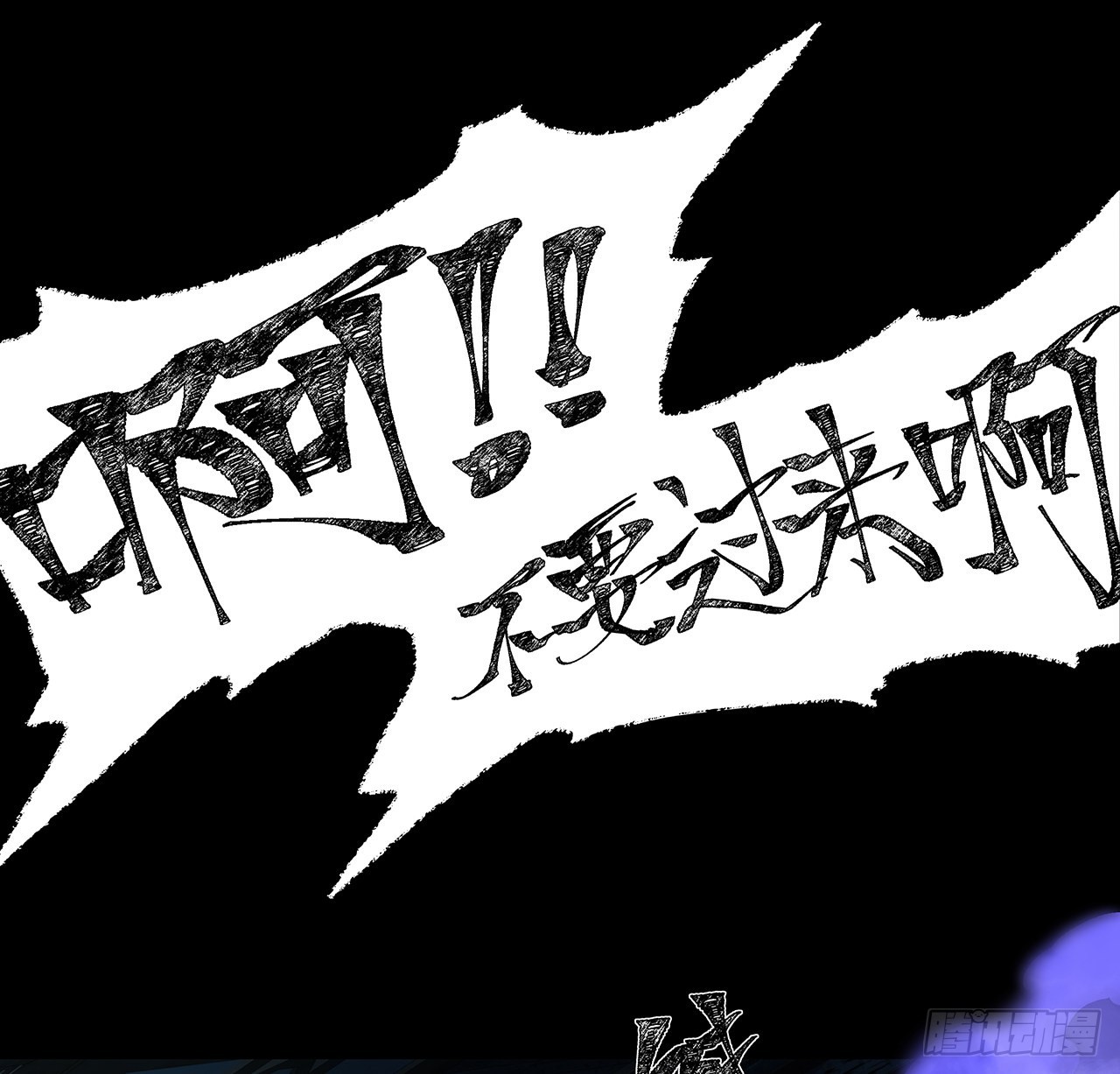 16话 可真是个&ldquo;大美女&rdquo;(1/2)-第17话