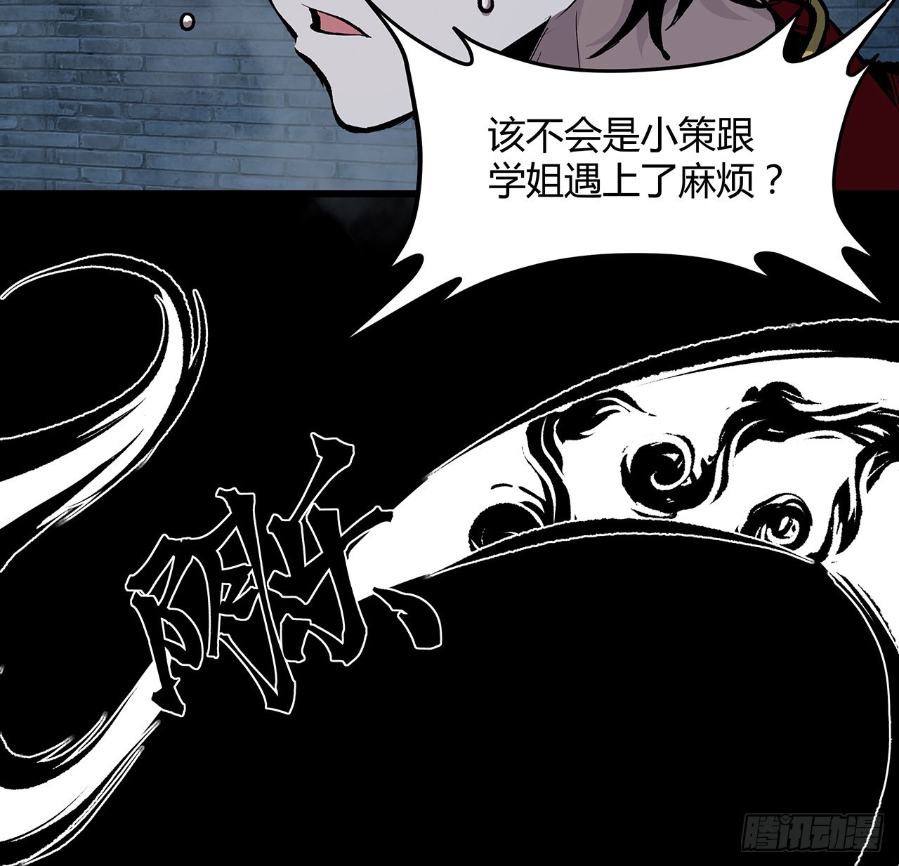 16话 可真是个&ldquo;大美女&rdquo;(1/2)-第17话