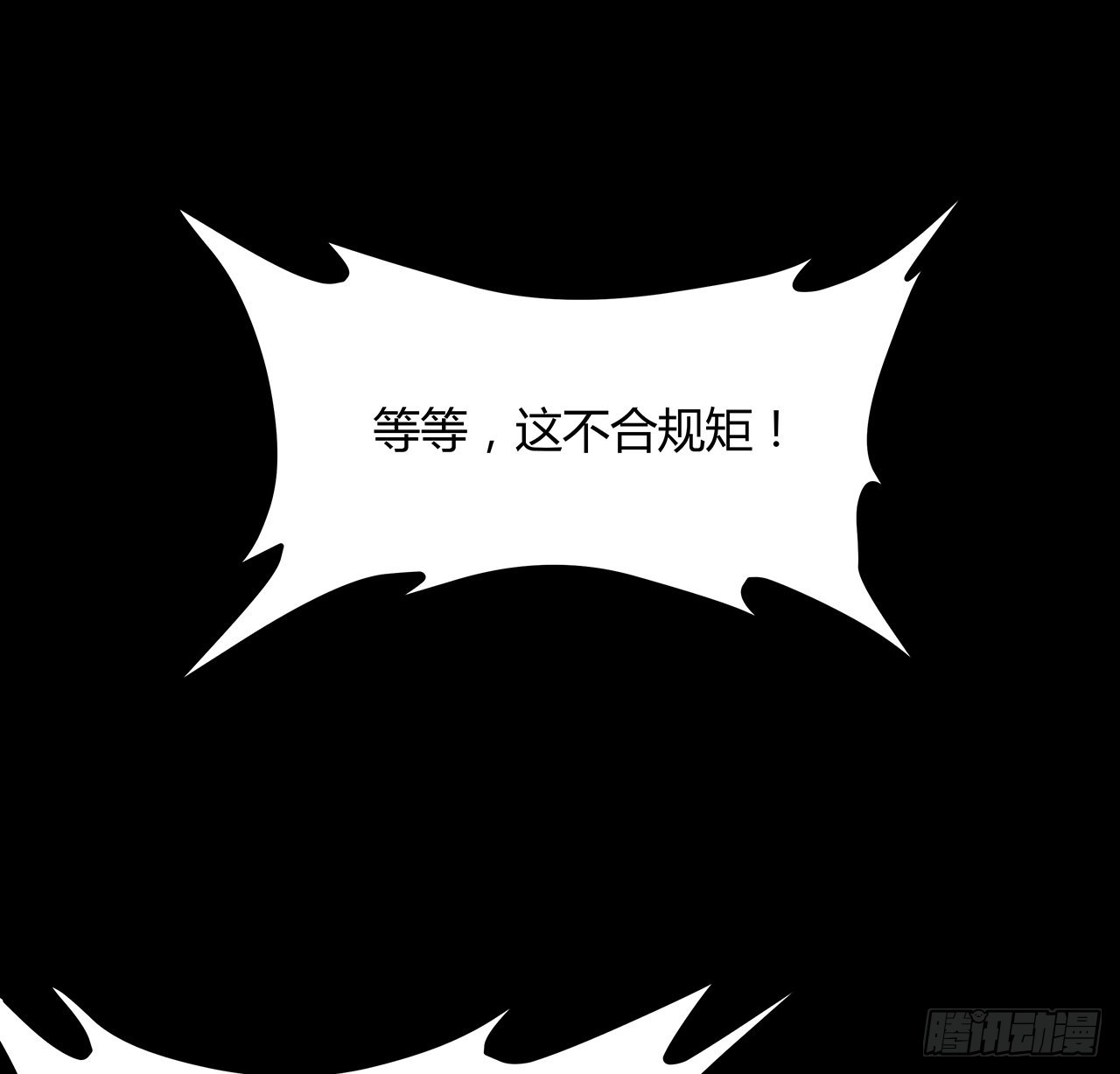 16话 可真是个&ldquo;大美女&rdquo;(1/2)-第17话