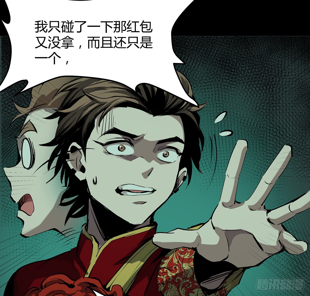 16话 可真是个&ldquo;大美女&rdquo;(1/2)-第17话