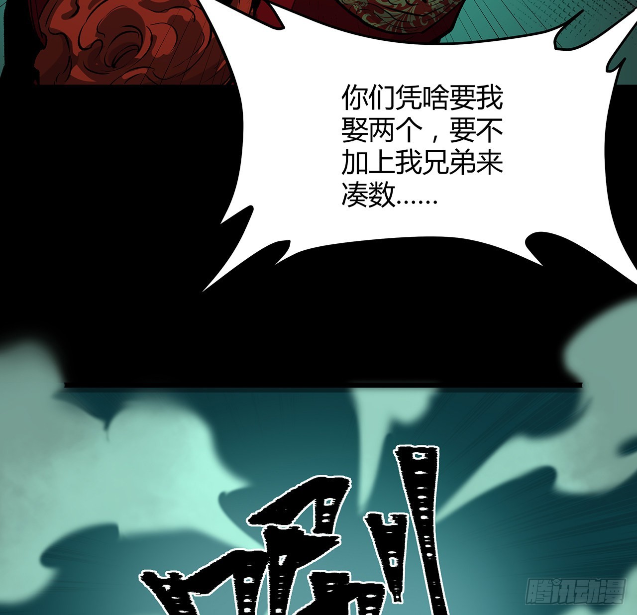 16话 可真是个&ldquo;大美女&rdquo;(1/2)-第17话