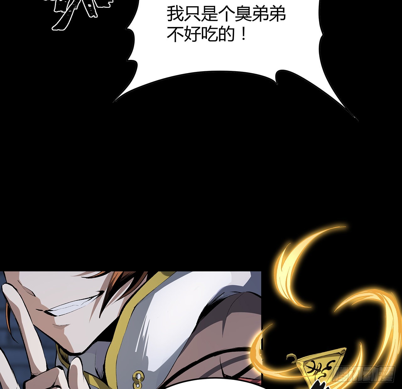 18话 泼妇？仙师哥哥？(1/2)-第19话