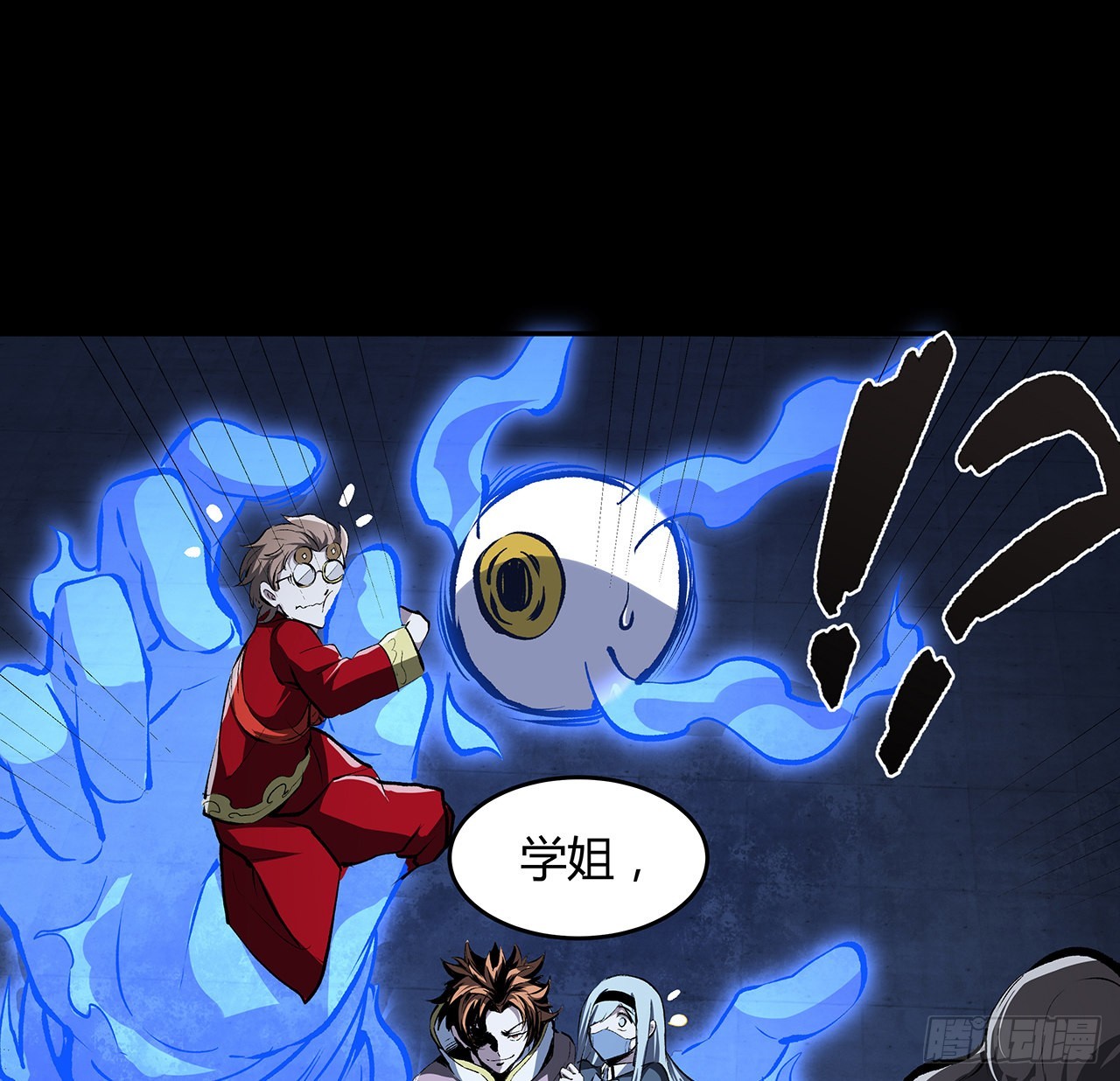 18话 泼妇？仙师哥哥？(1/2)-第19话