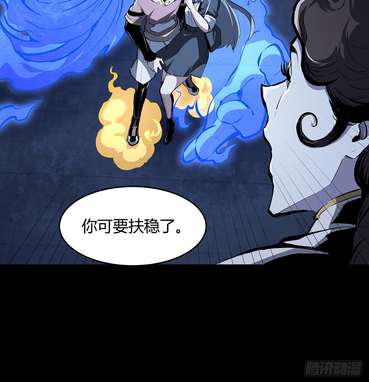 18话 泼妇？仙师哥哥？(1/2)-第19话